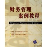 企业并购的财务风险研究