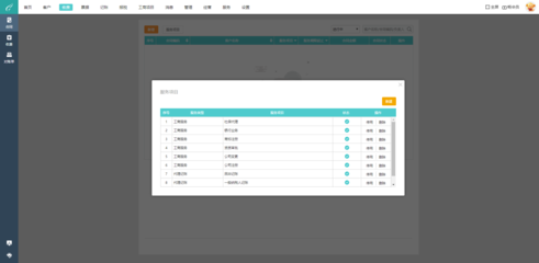 工厂erp管理系统哪种好一点