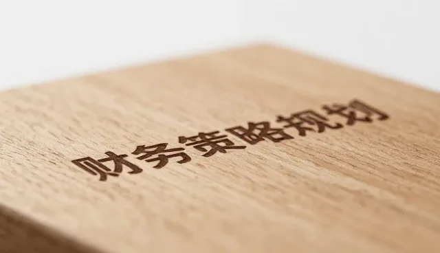 品牌咨询中选型关注点的实践与优化策略